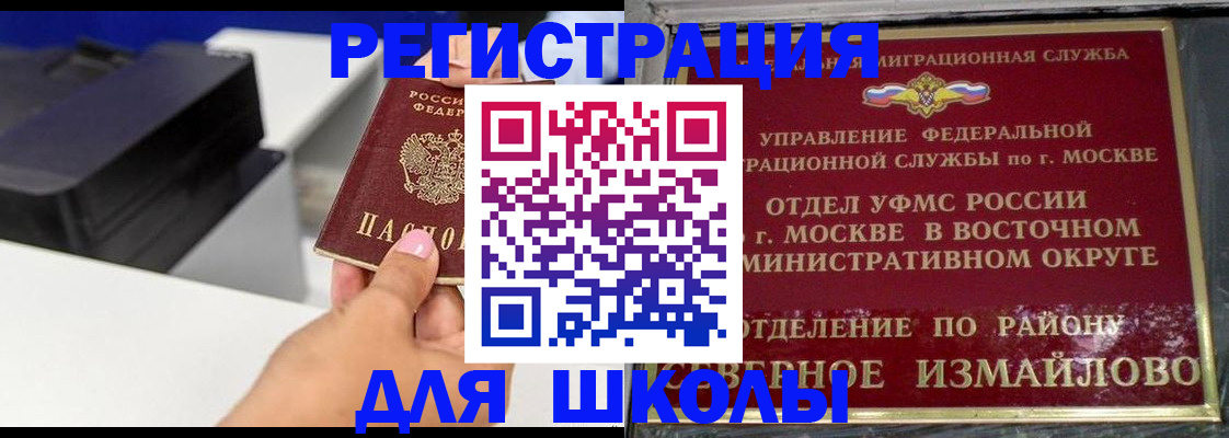 купить прописку в Балтийске