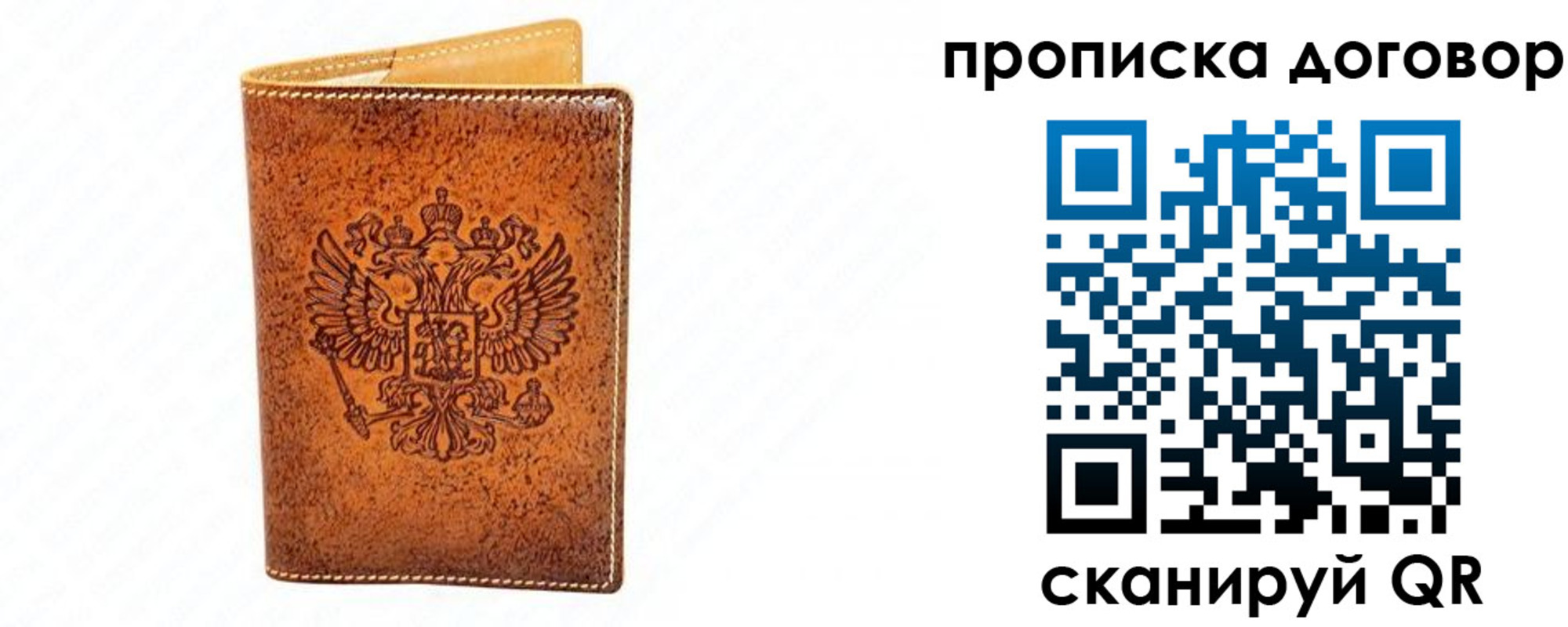 временная регистрация адрес в Балтийске