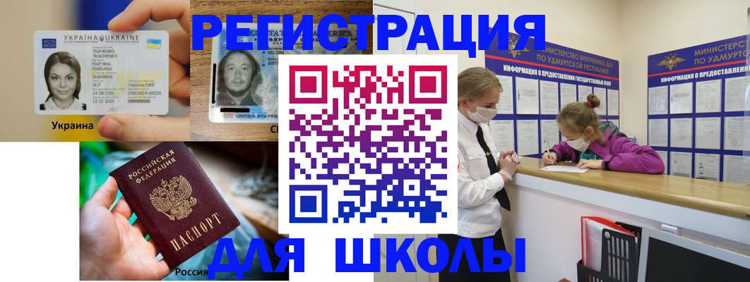 временная регистрация собственник в Балтийске