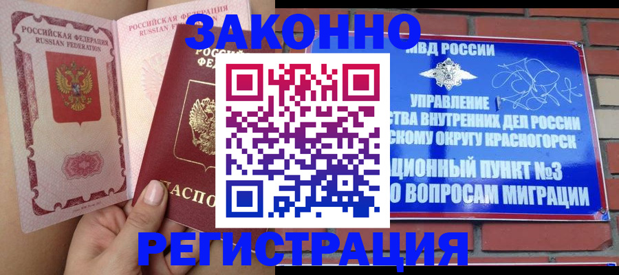 прописка для военкомата в Балтийске
