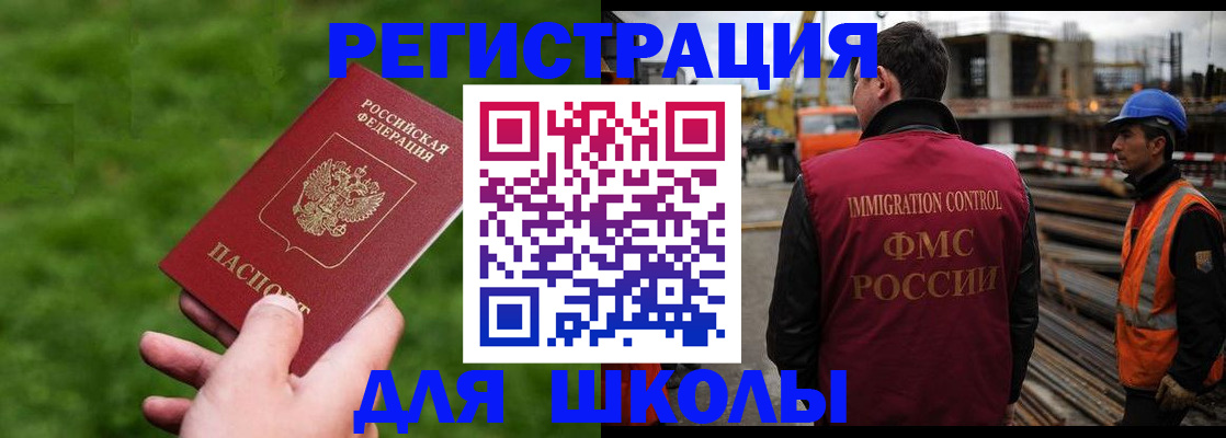 прописка от собственника в Балтийске