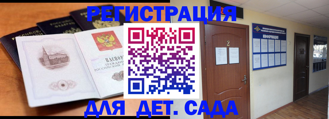 прописка паспорт в Балтийске