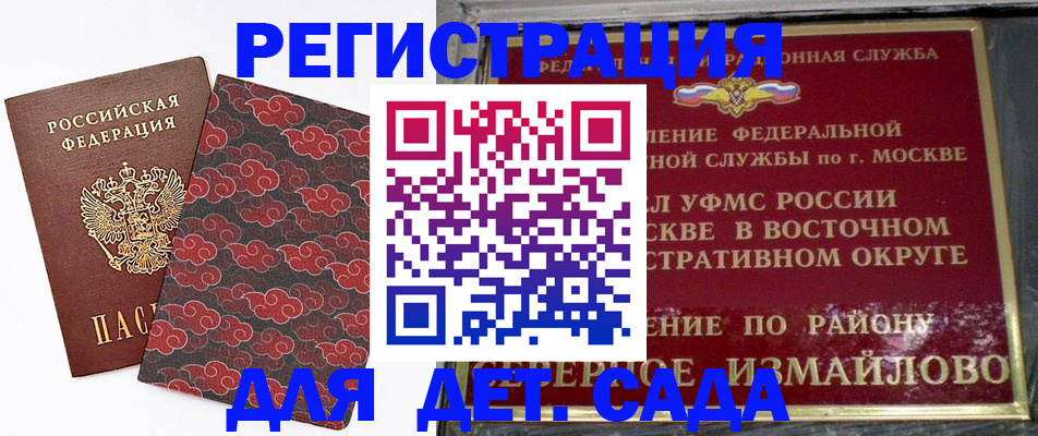 прописка в квартире в Балтийске