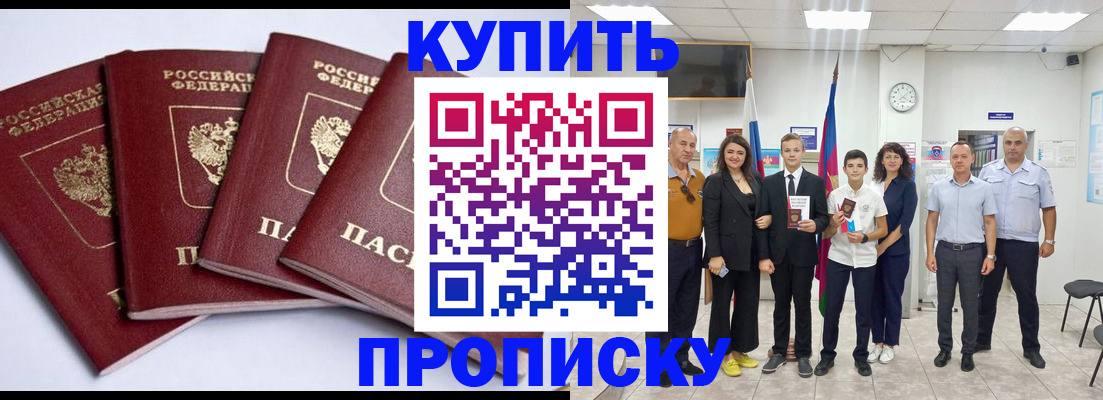 миграционный учет в Балтийске